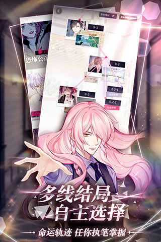 筑梦公馆截图4
