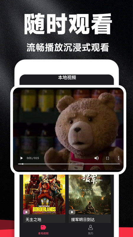 好剧影视大全截图2