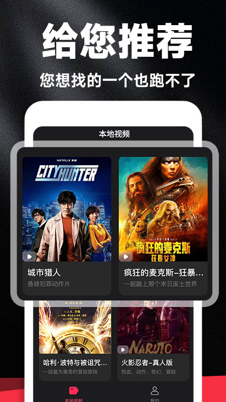 好剧影视大全截图3