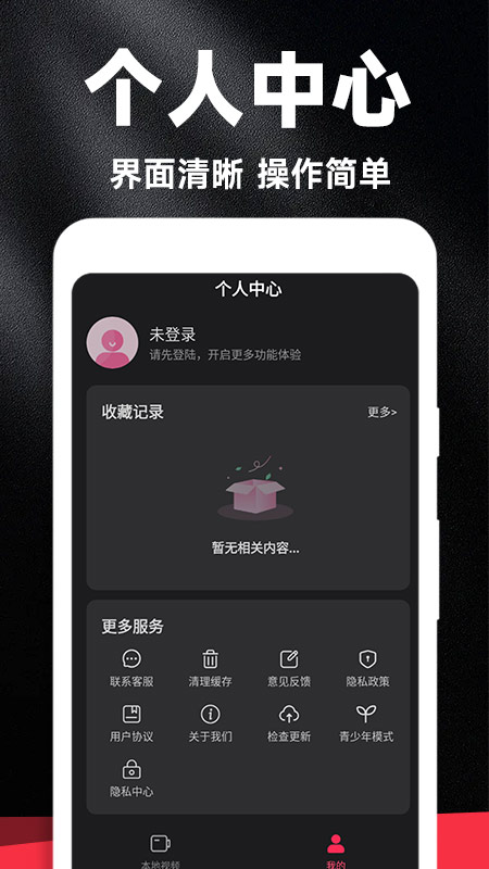 好剧影视大全截图4