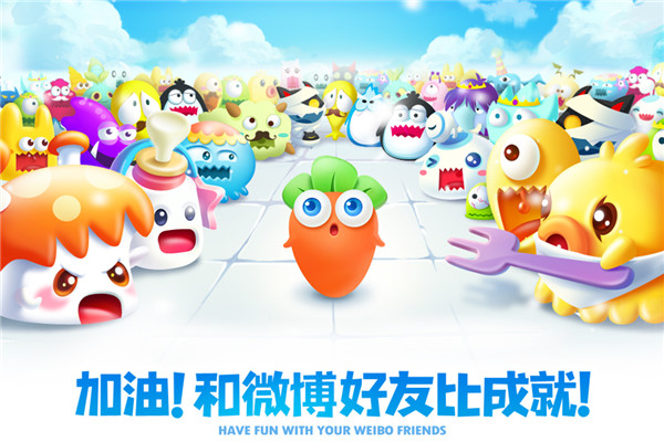 保卫萝卜2截图4