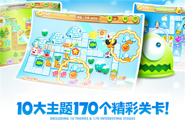 保卫萝卜2截图2