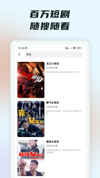 趣看短剧截图4