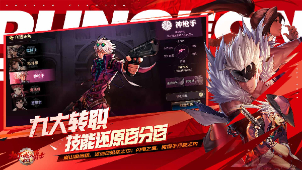 DNF截图4