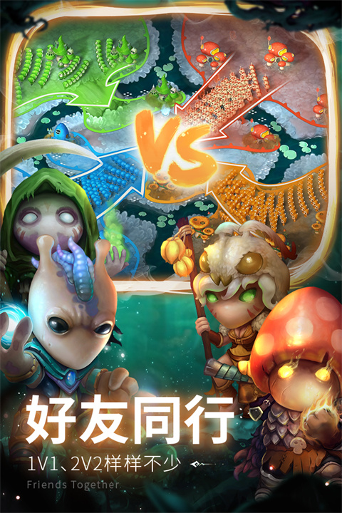 蘑菇战争2截图2