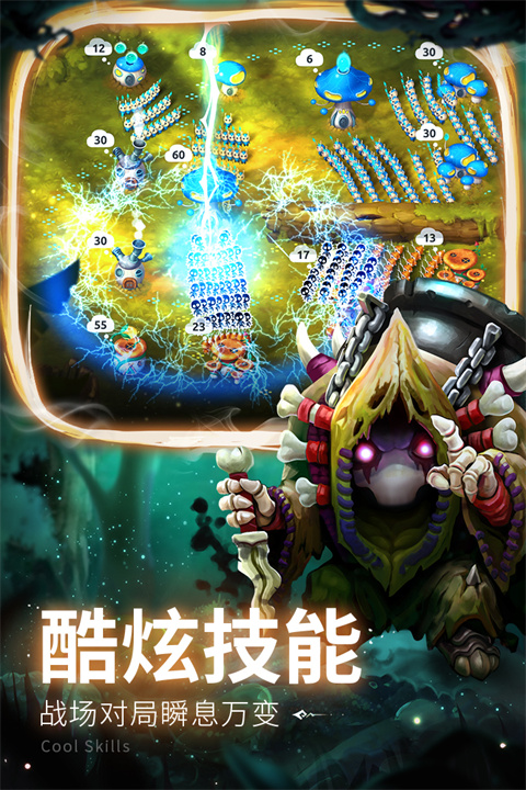 蘑菇战争2截图4