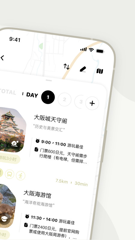 指北旅行截图2
