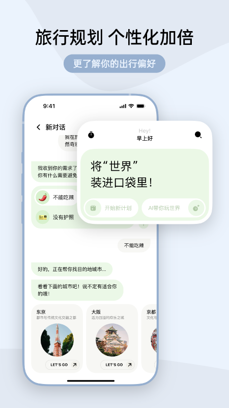 指北旅行截图4