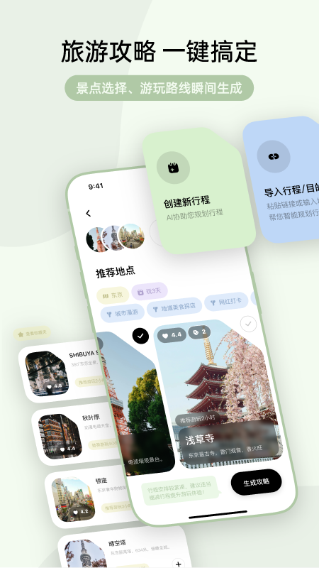 指北旅行截图3