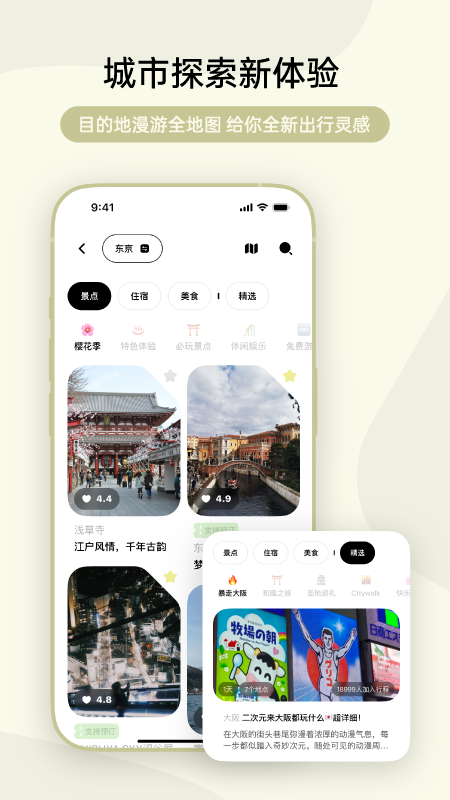 指北旅行截图5