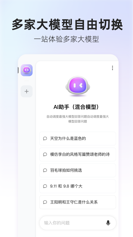 360AI搜索截图3