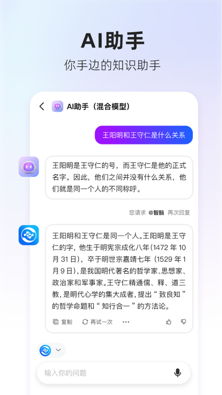 360AI搜索截图2