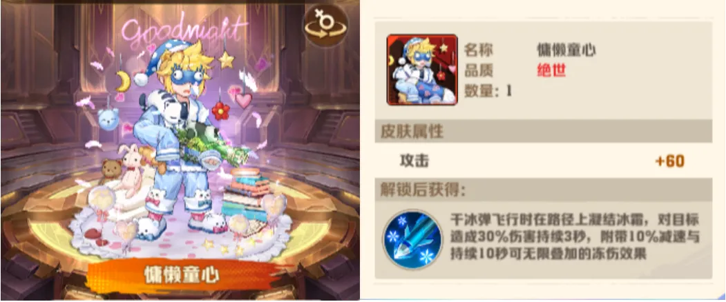 向僵尸开炮四代冰皮优点缺点大揭秘