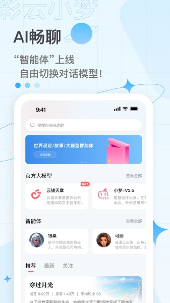 彩云小梦截图1