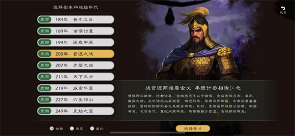 逐鹿截图1