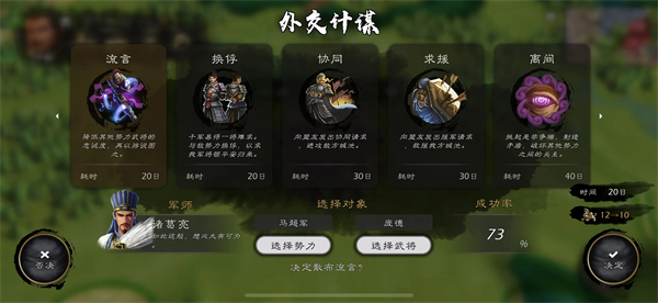 逐鹿截图5