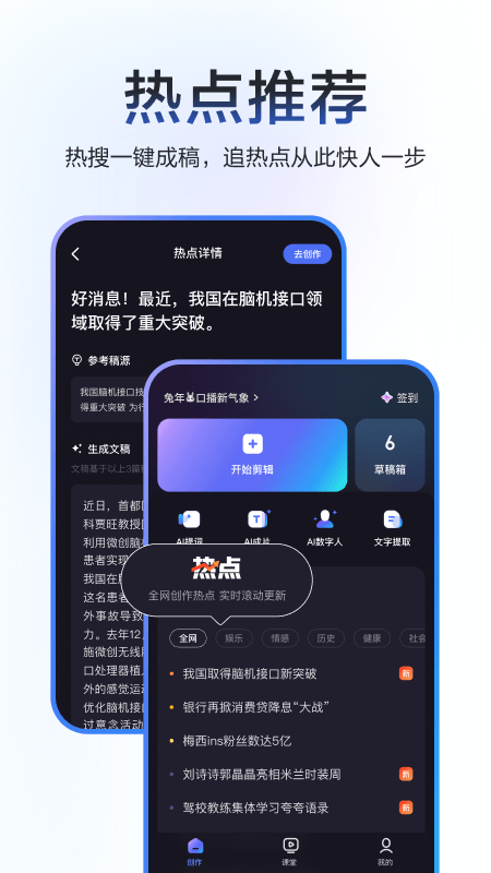 度加剪辑截图1