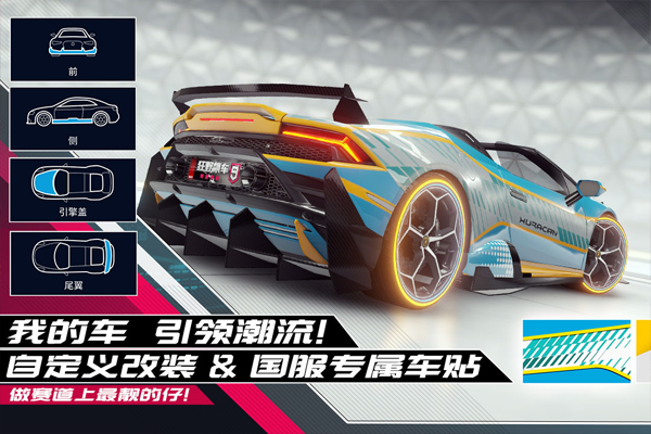 狂野飙车9截图5