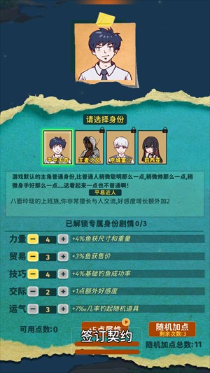 怎么玩2