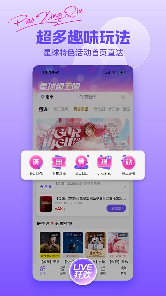 票星球截图2