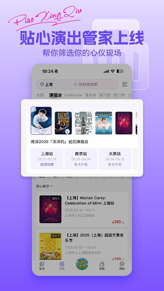 票星球截图4
