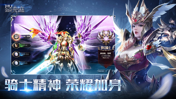 全民奇迹截图1