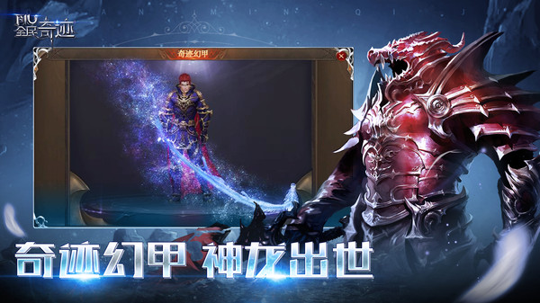 全民奇迹截图2