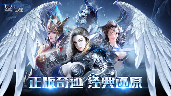 全民奇迹截图3