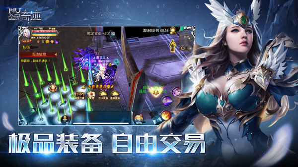 全民奇迹截图4