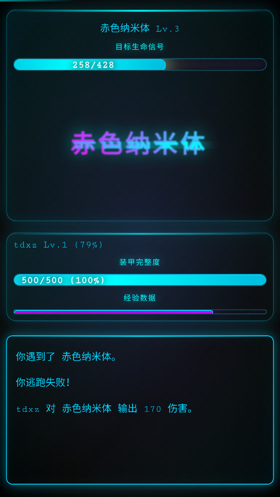 深空探索者截图2