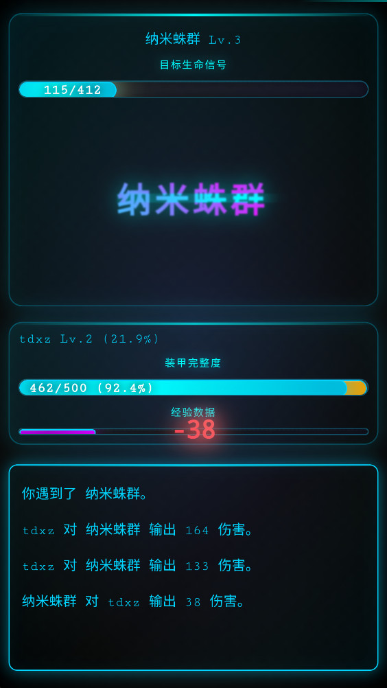 深空探索者截图4
