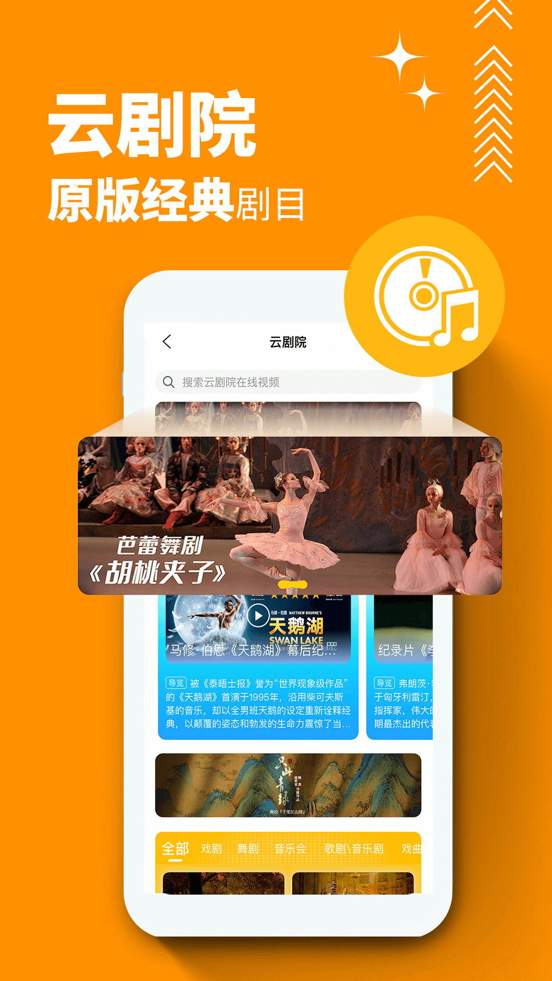 保利票务截图3