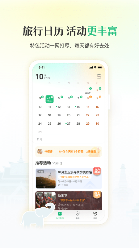 游云南截图2