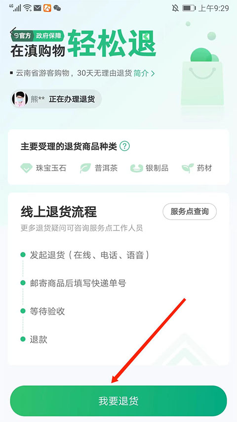游云南