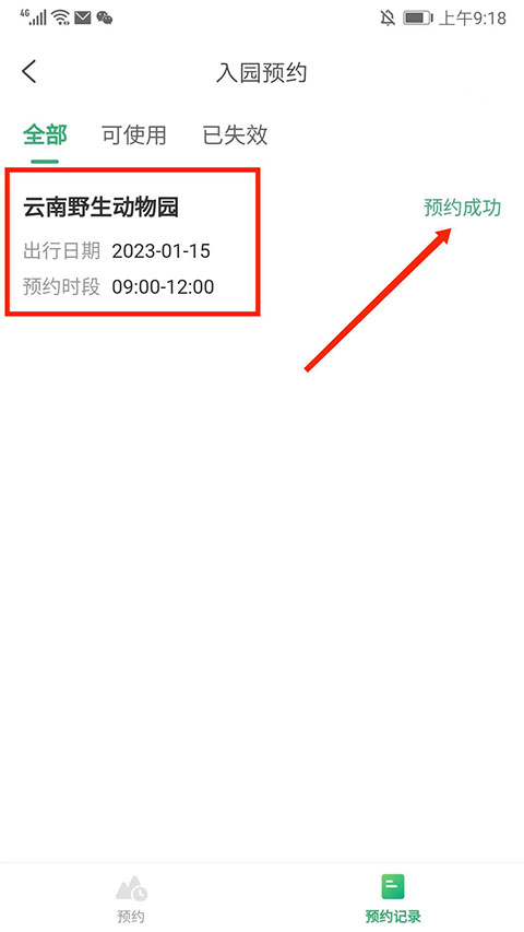 游云南