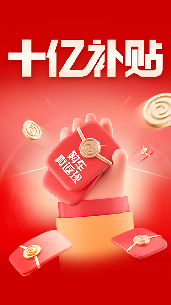 易车截图1