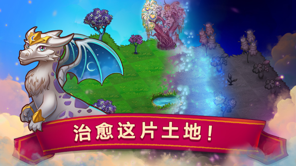 mergedragons截图4