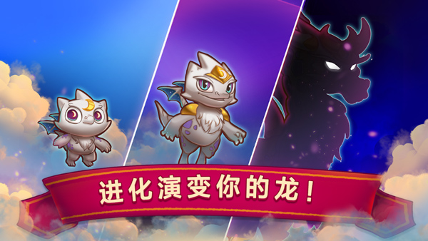 mergedragons截图3