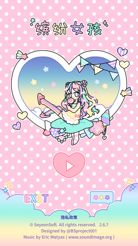 Pastel Girl截图1