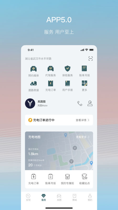 岚图汽车