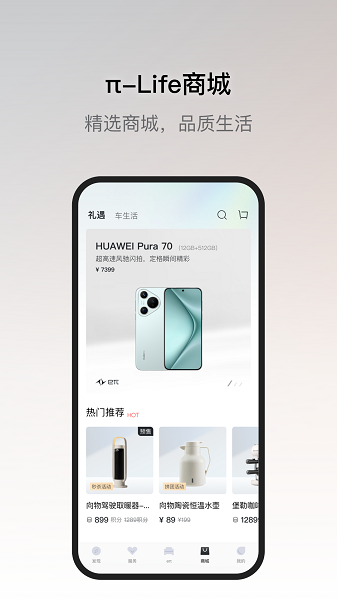 东风奕派截图3