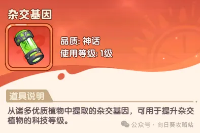 保卫向日葵超级杂交和双蛇皮肤详情攻略