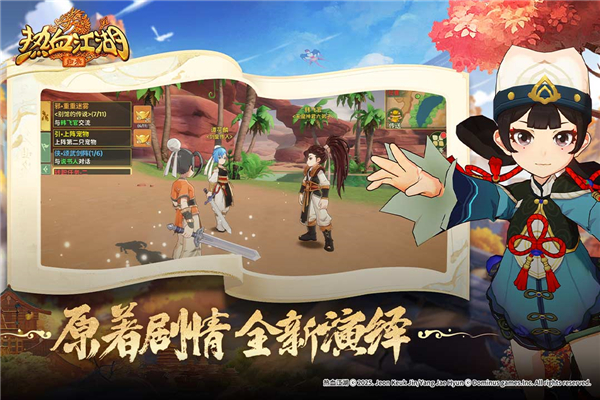 热血江湖归来截图1