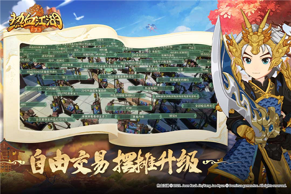 热血江湖归来截图3