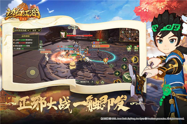 热血江湖归来截图2