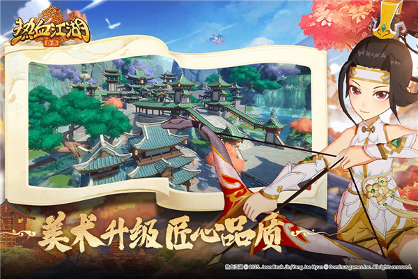 热血江湖归来截图5