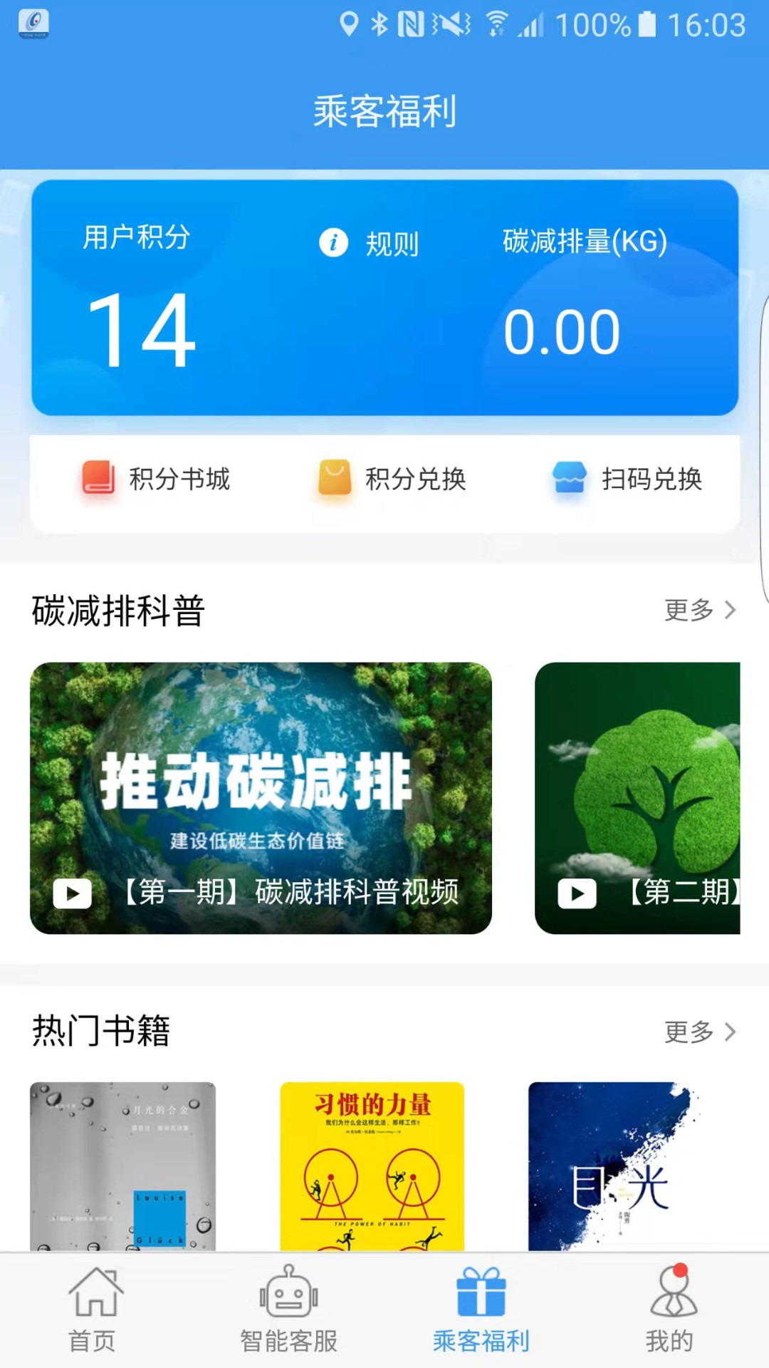 吉林行截图3
