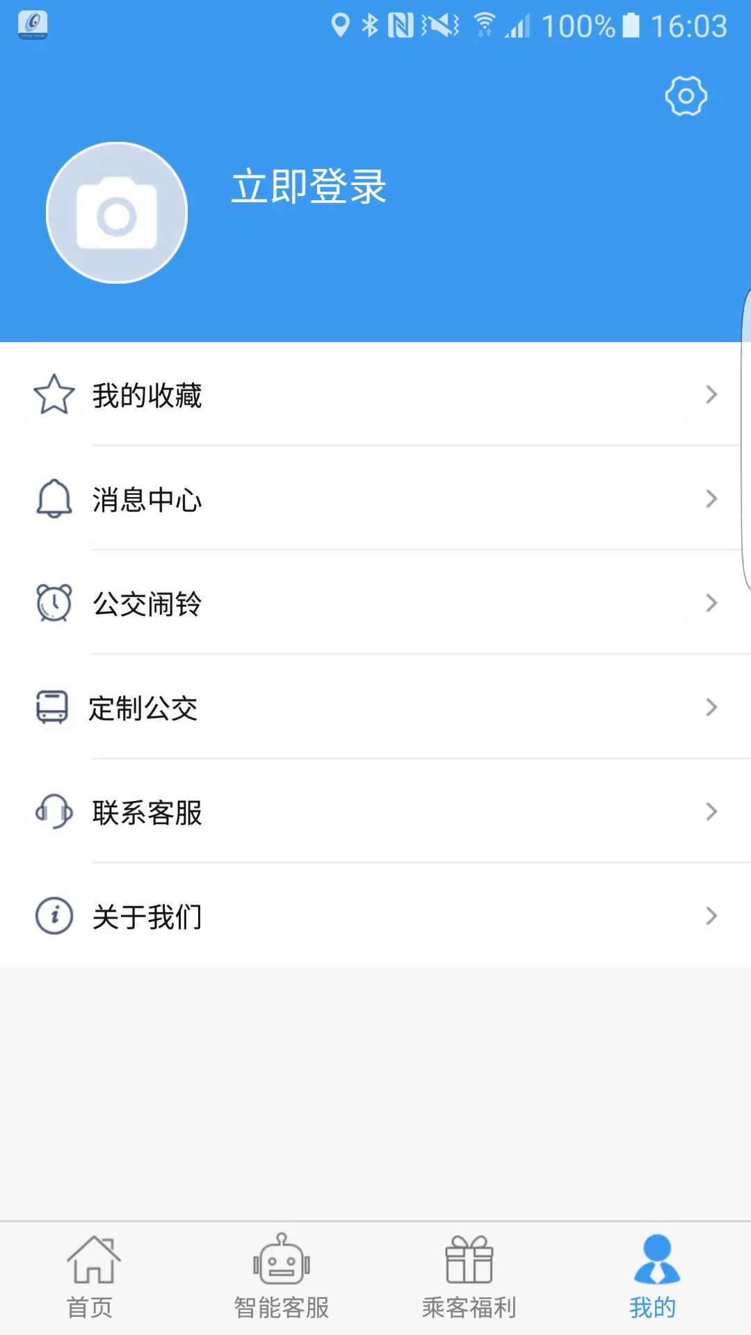 吉林行截图4