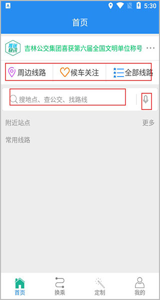 吉林行