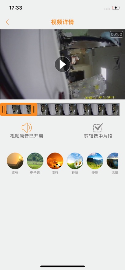 RoadCam截图2